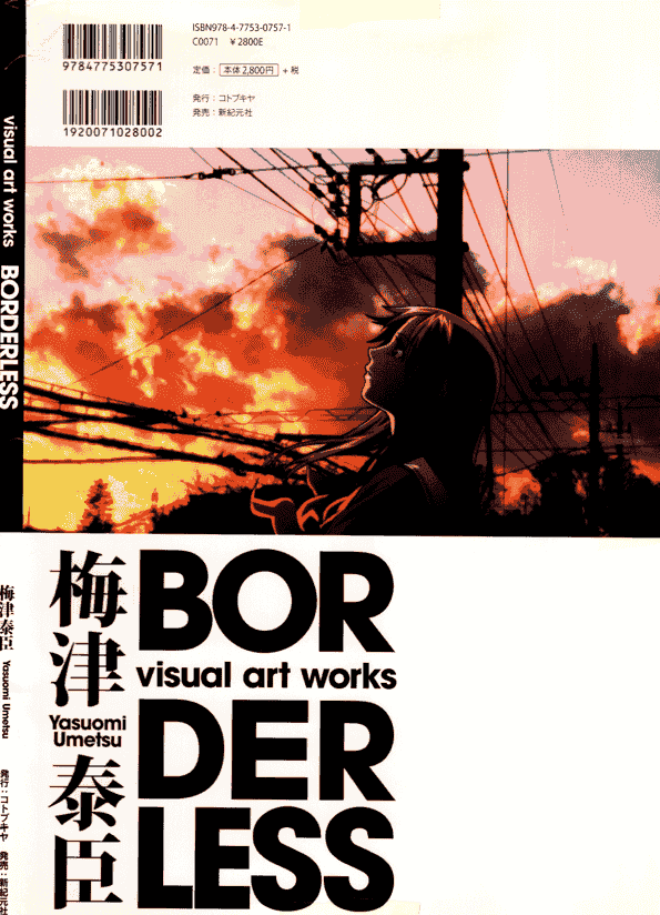 梅津泰臣 visual art works BORDERLESS[131P]