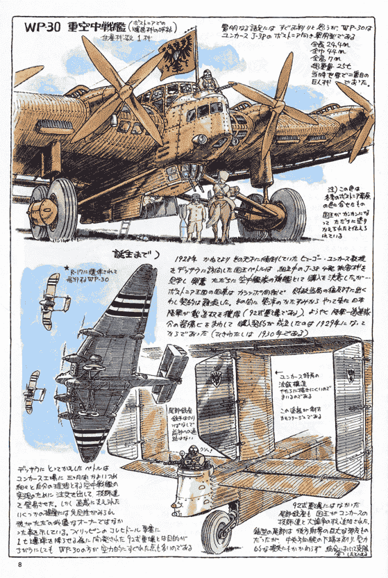宮崎駿の雑想ノート(宫崎骏杂想笔记原画集)[139P]