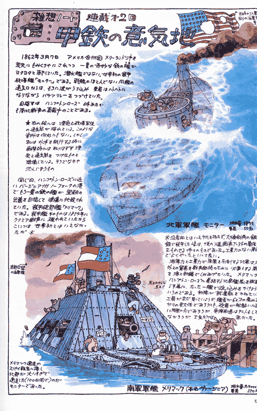 宮崎駿の雑想ノート(宫崎骏杂想笔记原画集)[139P]