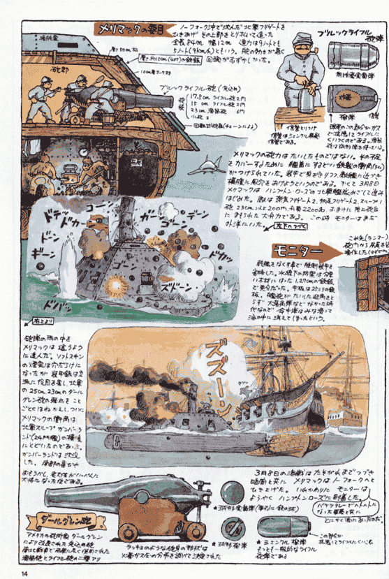 宮崎駿の雑想ノート(宫崎骏杂想笔记原画集)[139P]
