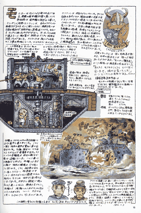 宮崎駿の雑想ノート(宫崎骏杂想笔记原画集)[139P]