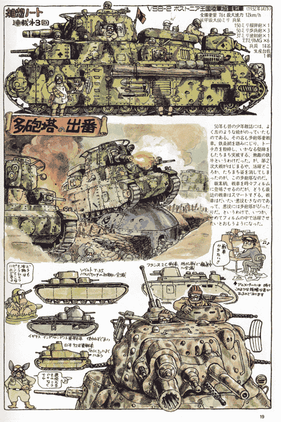 宮崎駿の雑想ノート(宫崎骏杂想笔记原画集)[139P]