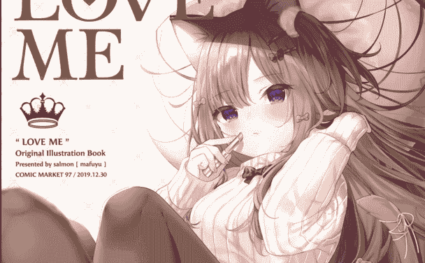 salmon (まふゆ) LOVE ME[18P]