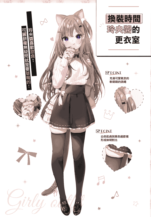 salmon (まふゆ) LOVE ME[18P]