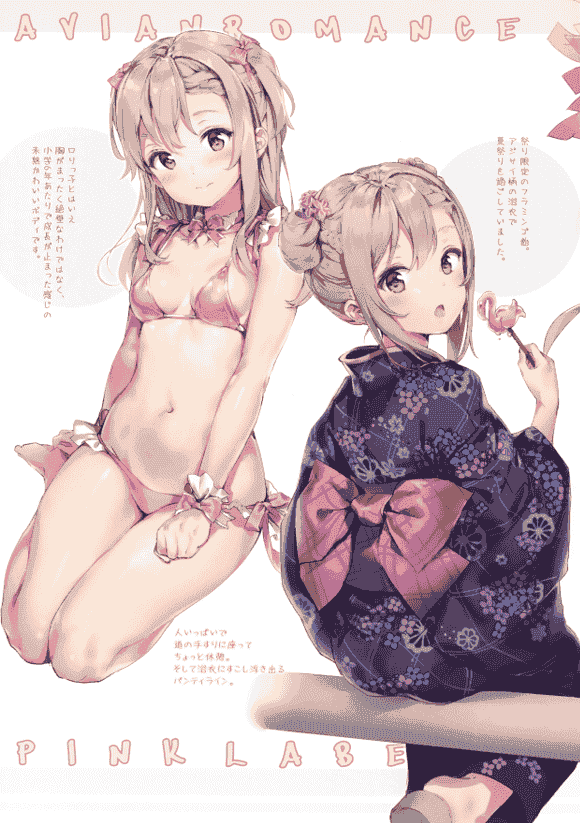 メガネ少女(Anmi)]Avian Romance Pink Label 1.5.2[12P]