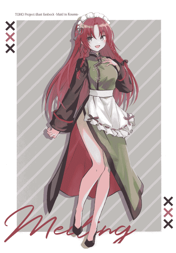 CrerpSucre (くれ～ぷ) Maid in Kouma[13P]