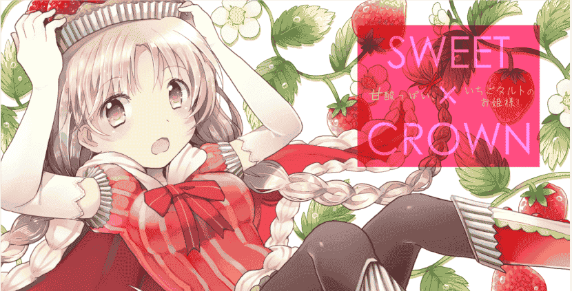 gum(ガム)SWEET VIKING ILLUST BOOK[17P]