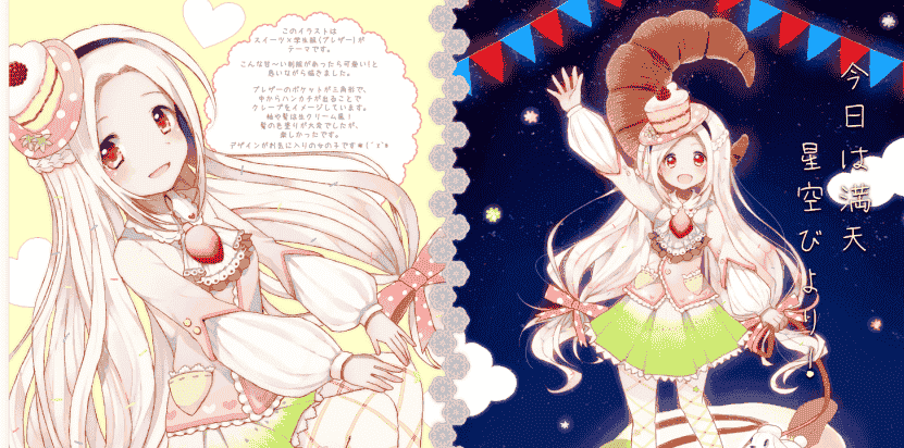 gum(ガム)SWEET VIKING ILLUST BOOK[17P]