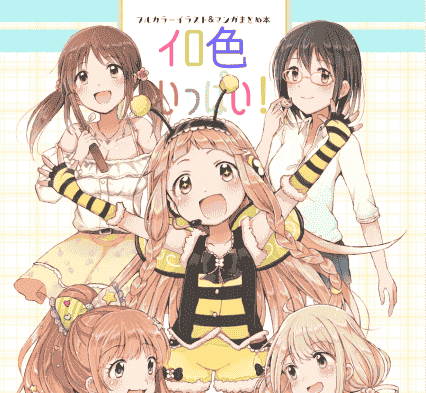 gum(ガム)イロ色いっぱい! [188P]