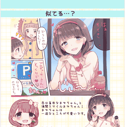 gum(ガム)イロ色いっぱい! [188P]