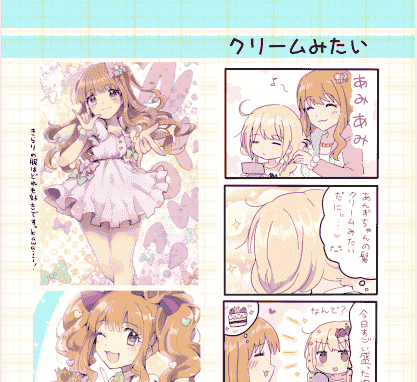 gum(ガム)イロ色いっぱい! [188P]