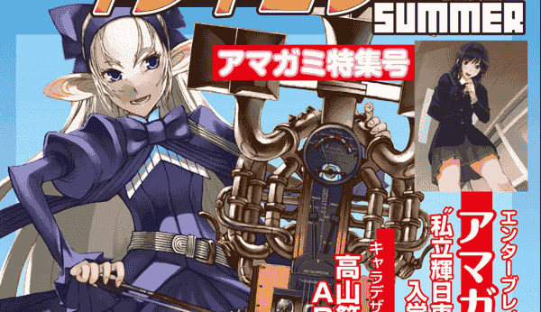 TECH GIAN イレギュラーズ summer 2009 高山箕犀アートワークス[60P]