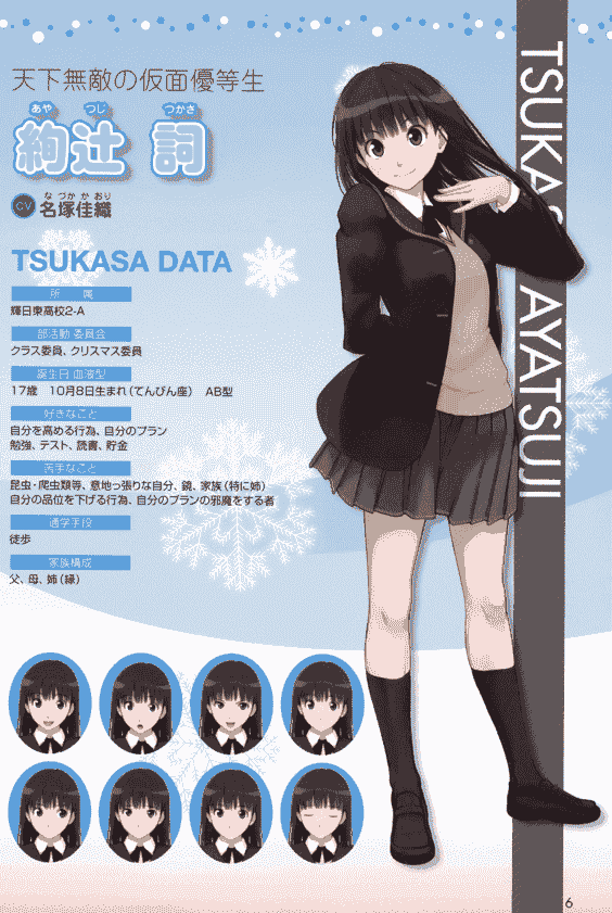 TECH GIAN イレギュラーズ summer 2009 高山箕犀アートワークス[60P]