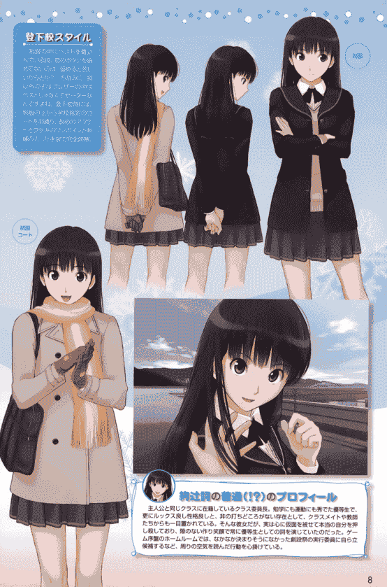 TECH GIAN イレギュラーズ summer 2009 高山箕犀アートワークス[60P]