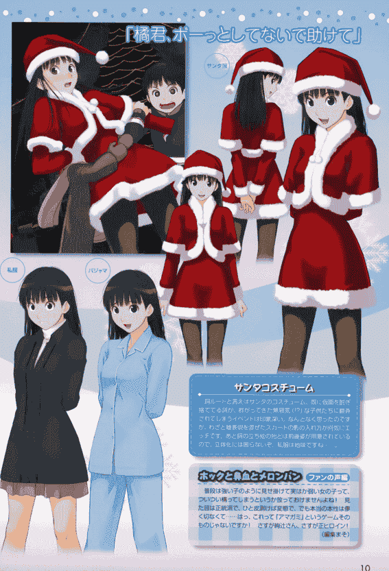 TECH GIAN イレギュラーズ summer 2009 高山箕犀アートワークス[60P]