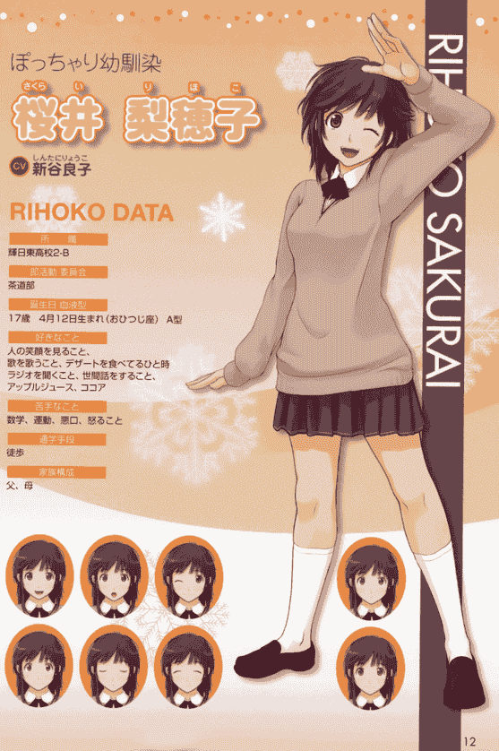 TECH GIAN イレギュラーズ summer 2009 高山箕犀アートワークス[60P]