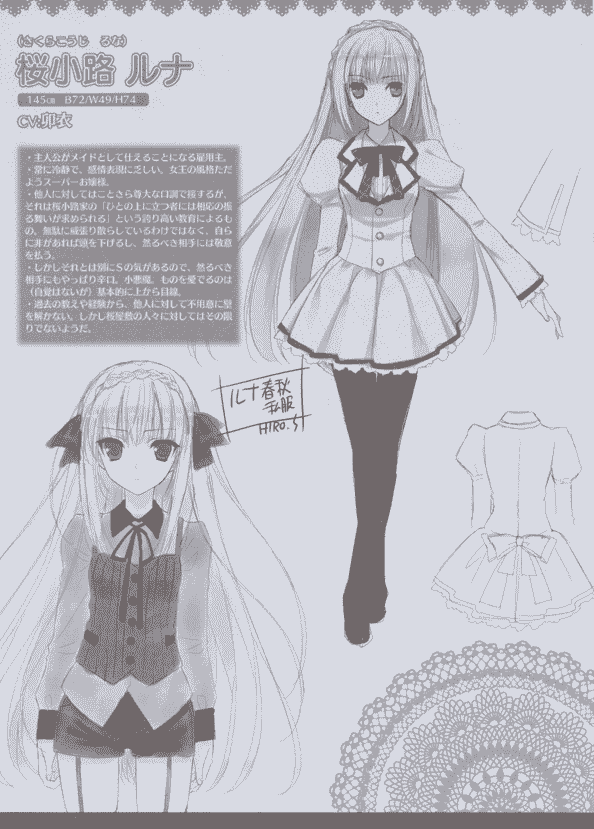 Navel 月に寄りそう乙女の作法 WARDROBE Vol.1[09P]