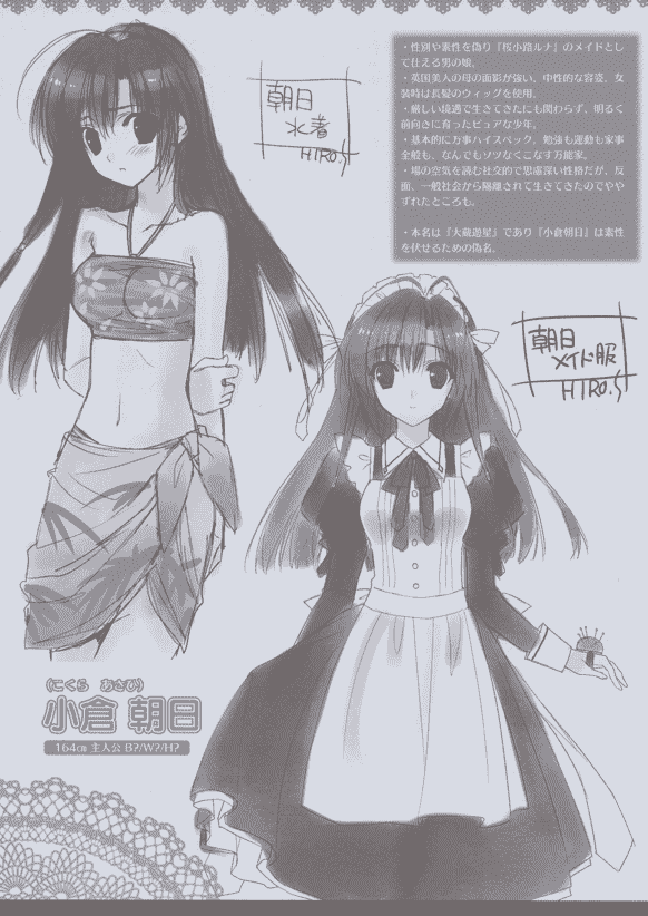 Navel 月に寄りそう乙女の作法 WARDROBE Vol.1[09P]