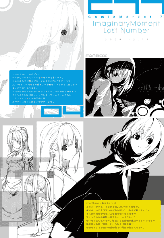 GRAPHIC!! (せんむ) 同人画集3册合集[51P]