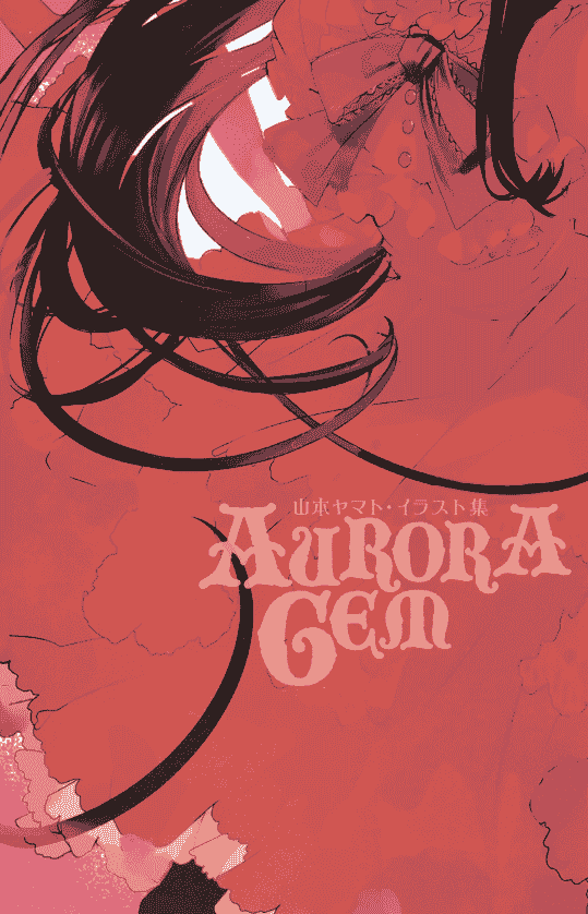 山本ヤマト イラスト集 AURORA GEM[42P]