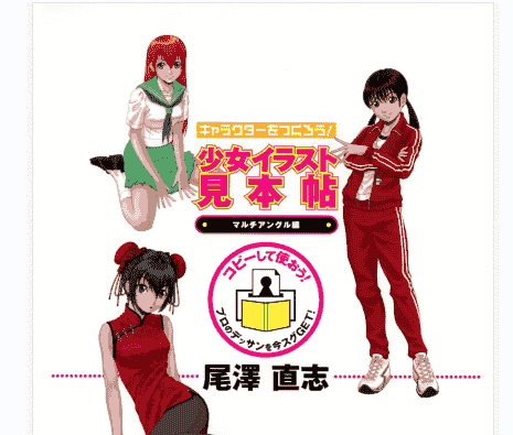 日文塑造角色!少女插画样本帖 多角度篇[178P]