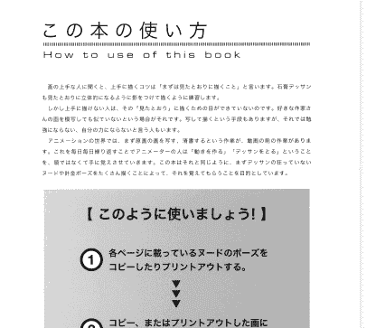 日文塑造角色!少女插画样本帖 多角度篇[178P]