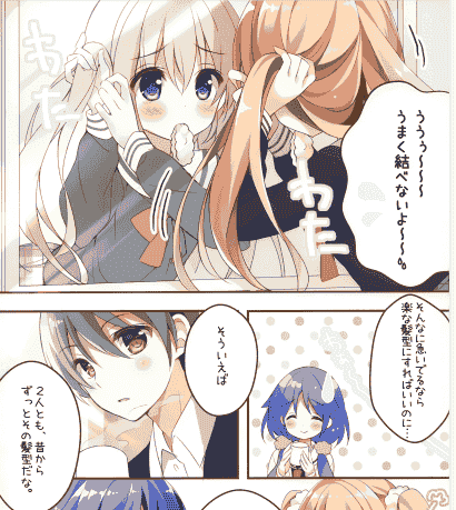 Chilly polka (すいみゃ)あなたとツインズ 中日双版本[16P]