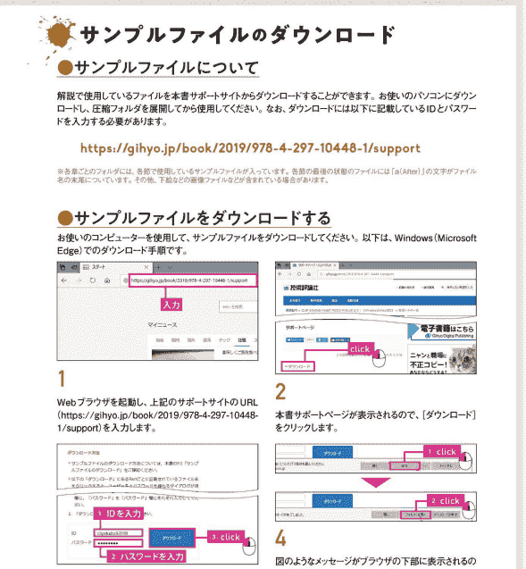 日文从CLIP STUDIO PAINT PRO开始 附带源文件[193P]