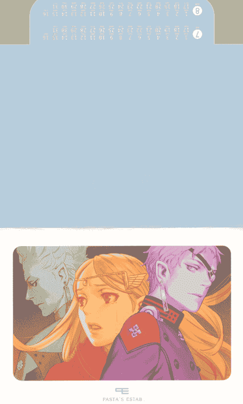 asta's Estab (村田蓮爾) LAST EXILE 2012 CALENDAR[13P]