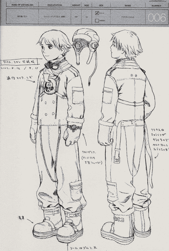 Pasta's Estab (村田蓮爾) SPHERES LAST EXILE 1st character filegraphy[67P]