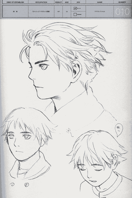 Pasta's Estab (村田蓮爾) SPHERES LAST EXILE 1st character filegraphy[67P]