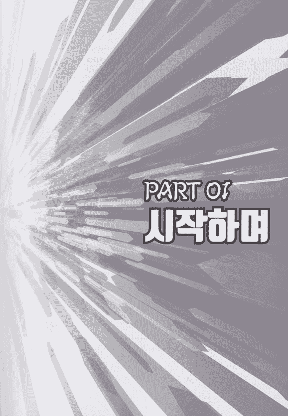 韩文 动作的画法[278P]