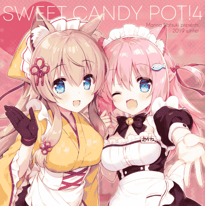 いちじくよーぐると (夏月まりな)Sweet Candy Pot! 4[13P]