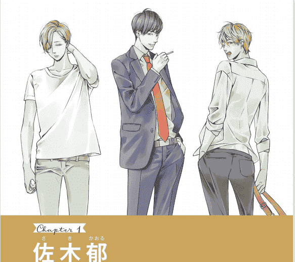 日文从零开始学画美男子[149P]
