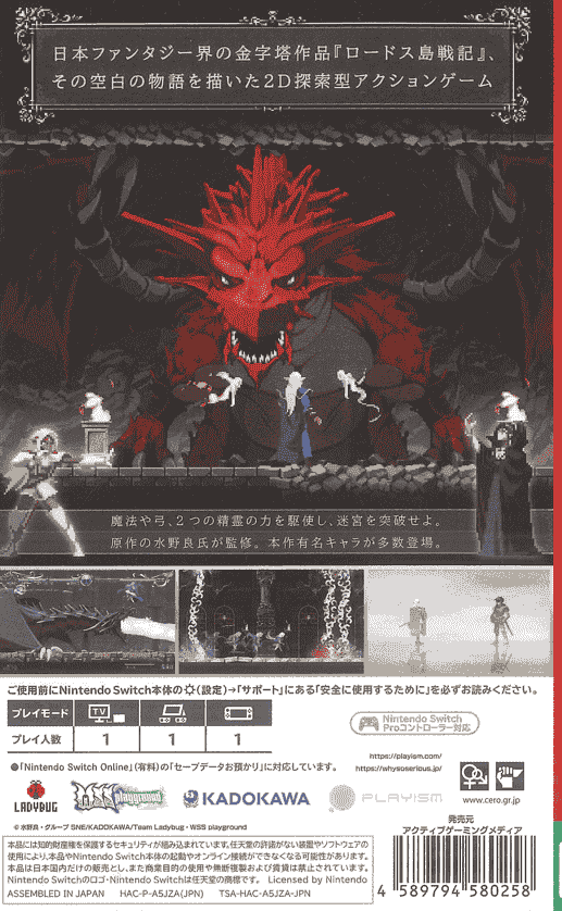 罗德斯岛战记：蒂德莉特的奇境冒险 特典小画集[21P]