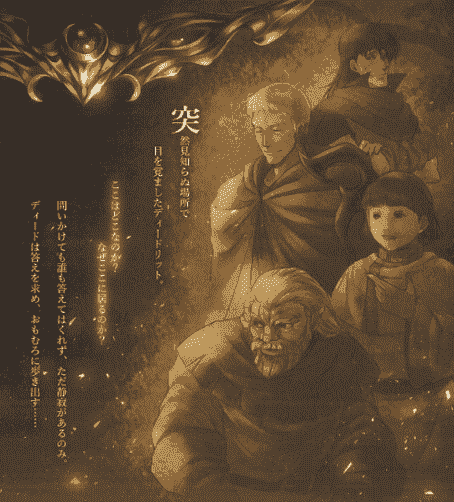 罗德斯岛战记：蒂德莉特的奇境冒险 特典小画集[21P]