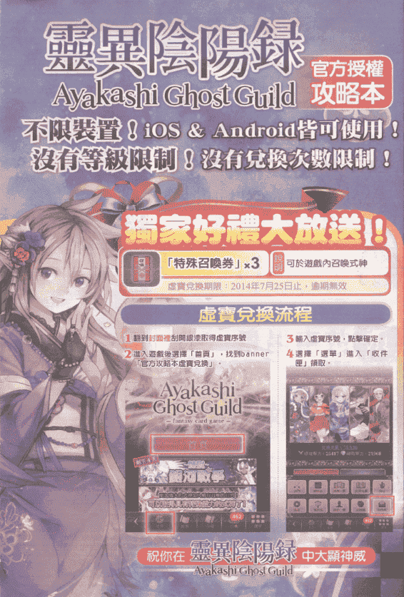灵异阴阳录 攻略本[133P]
