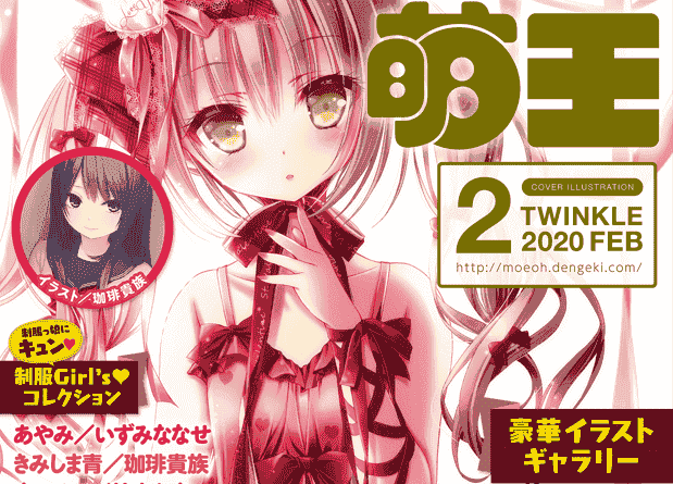 电击萌王 2020年02月插图精选[65P]
