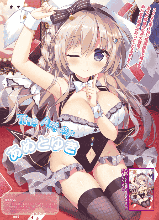 电击萌王 2020年02月插图精选[65P]