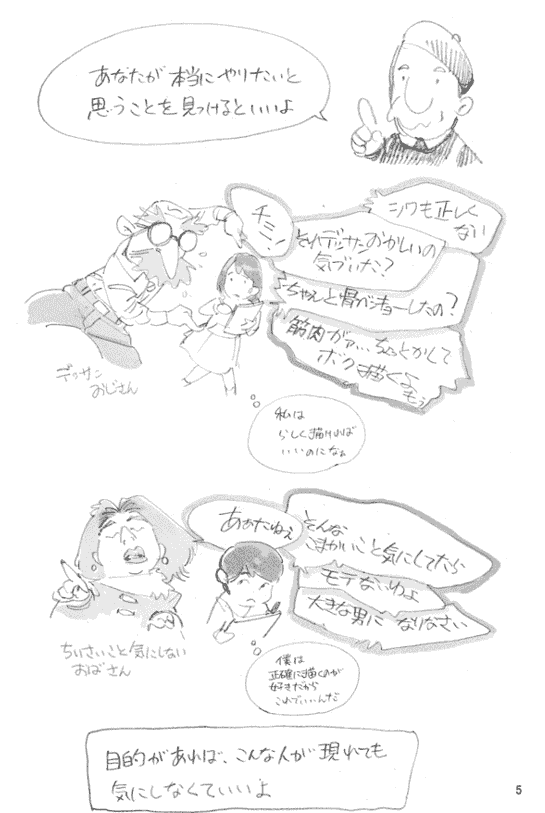 日文 下田スケッチ 绘画入门+人物篇[94P]