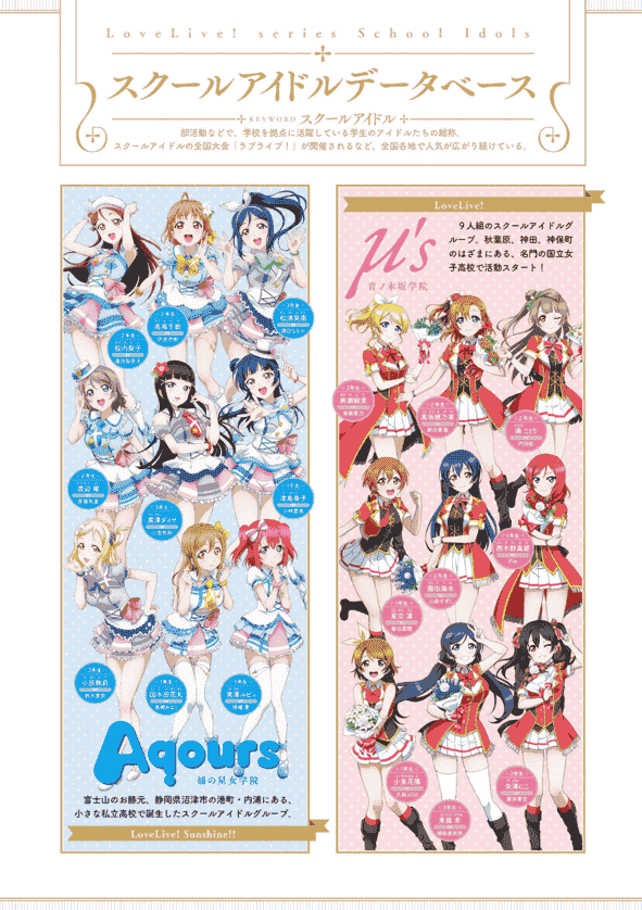 LoveLive!Days Love Live! General Magazine Vol.29[107P]