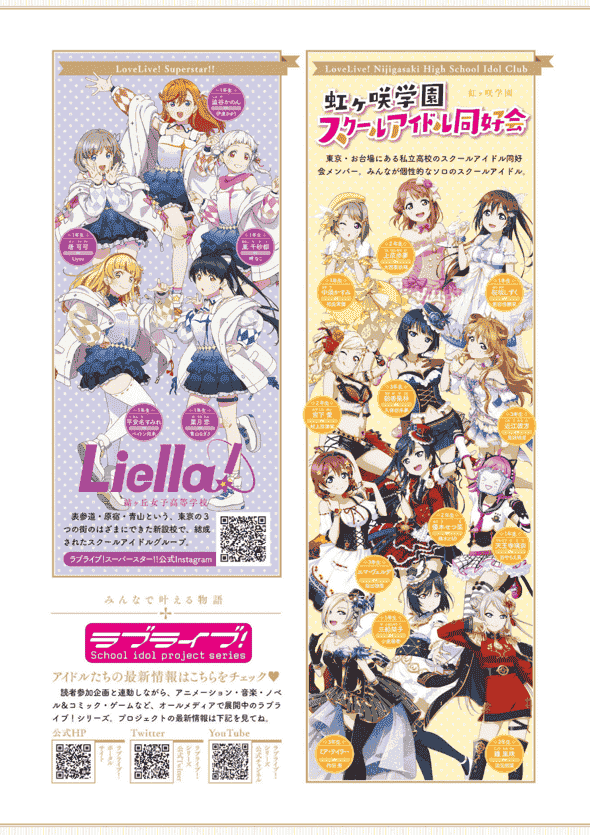 LoveLive!Days Love Live! General Magazine Vol.29[107P]