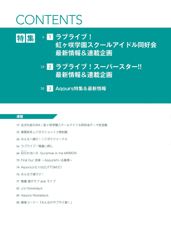 LoveLive!Days Love Live! General Magazine Vol.29[107P]