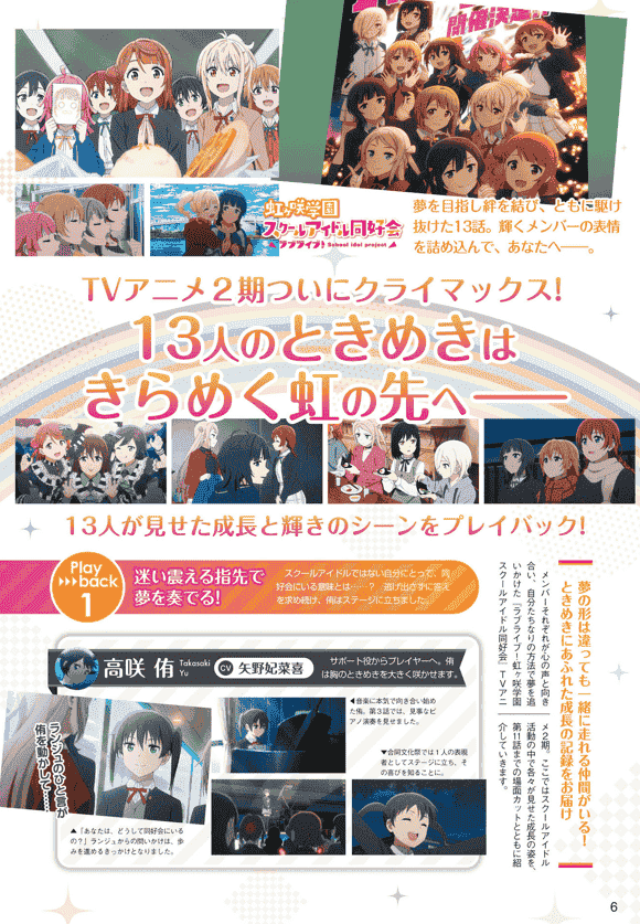 LoveLive!Days Love Live! General Magazine Vol.29[107P]