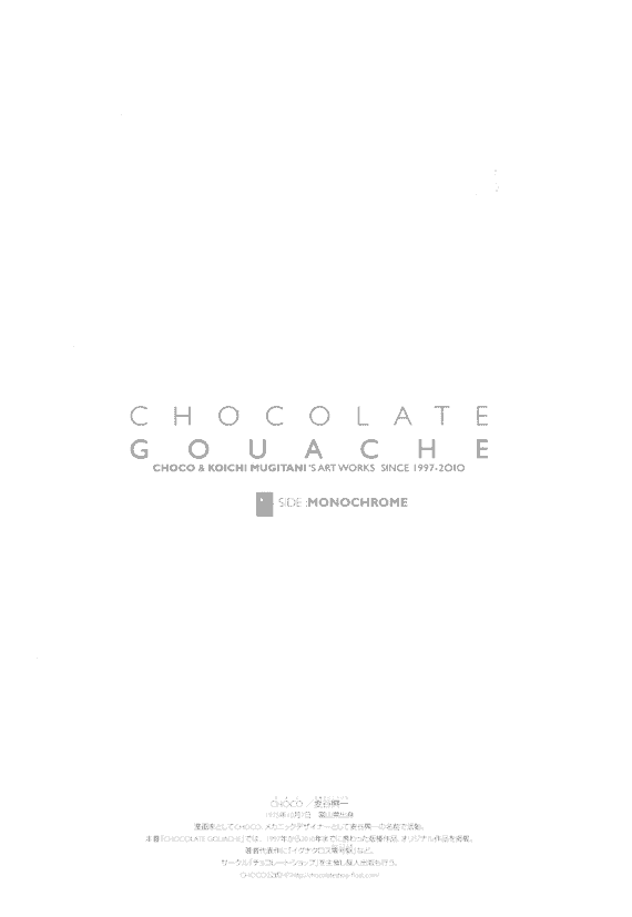 Chocolate Gouache Choco &amp; Koichi Mugitani's Art Works Since 1997-2010 -Side-Monochrome-[114P]