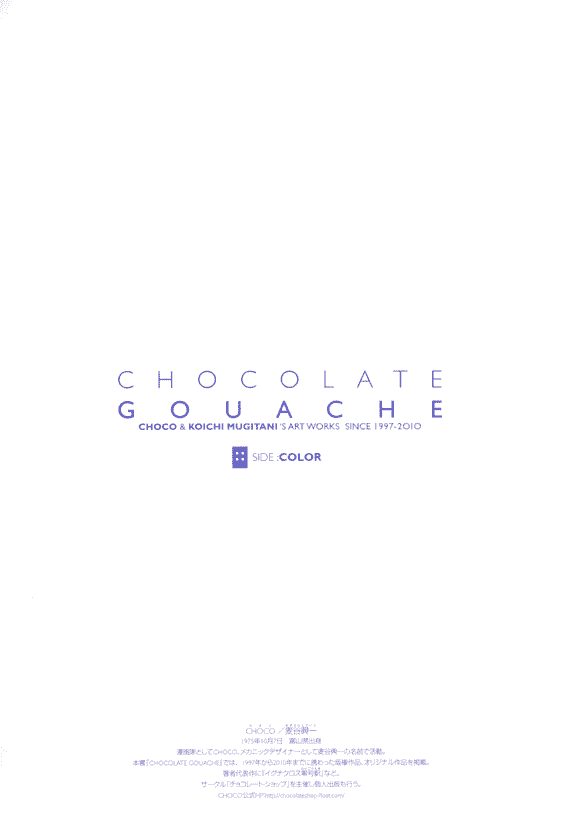 Chocolate Gouache Choco &amp; Koichi Mugitani's Art Works Since 1997-2010 - Side-Color -[129P]