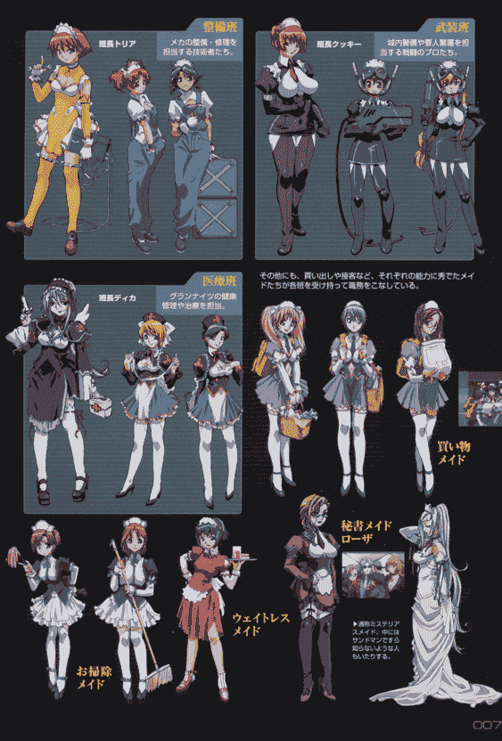 超重神グラヴィオン グラヴィトンアートワークス[149P]