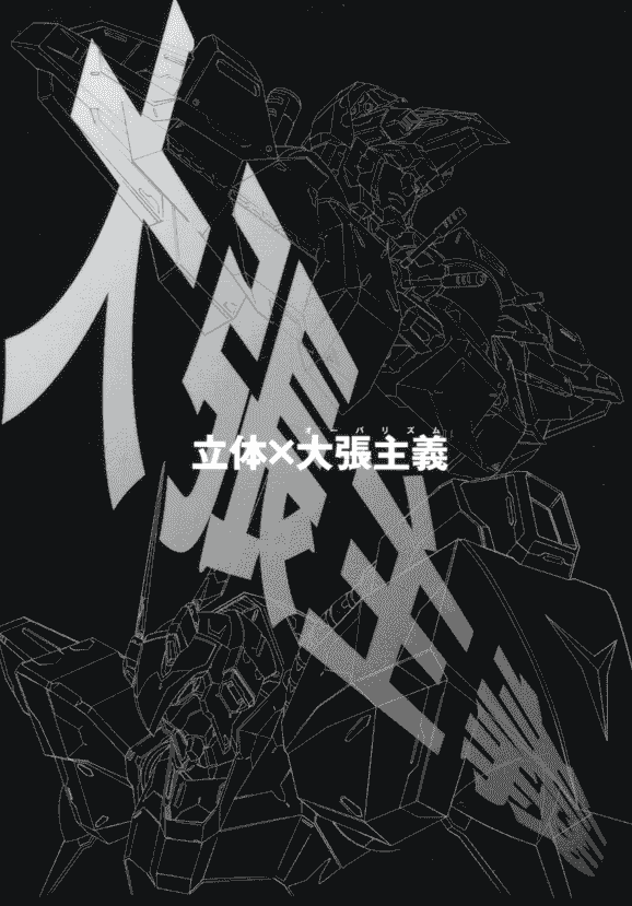 大張正己画集 OBARISM[153P]
