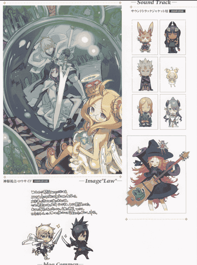 黑星红白/黒星紅白 Sacred Blaze Visual Collection[63P]