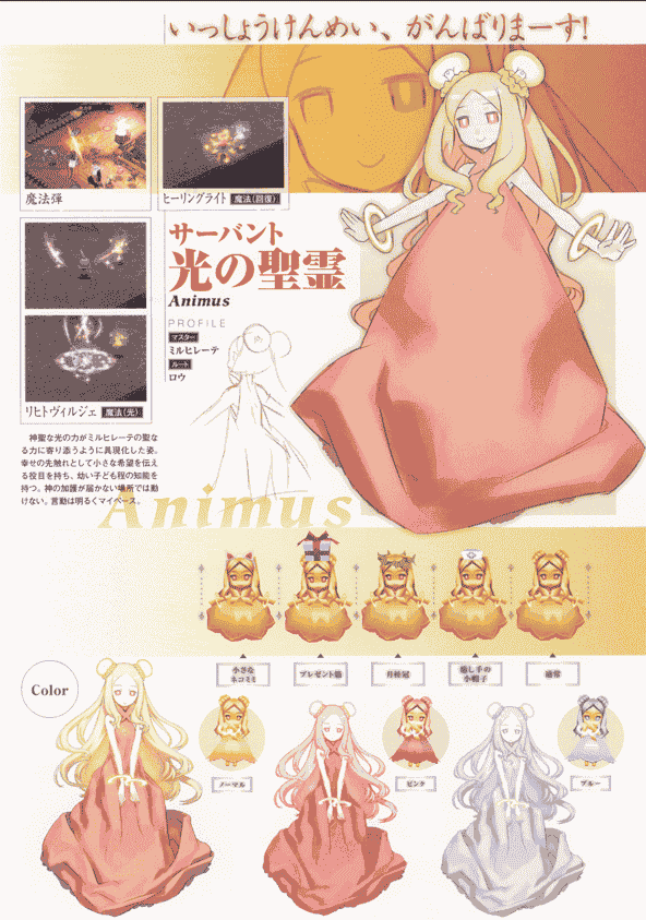 黑星红白/黒星紅白 Sacred Blaze Visual Collection[63P]